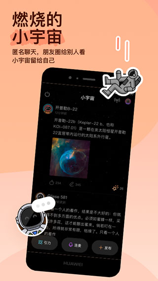 MOMO陌陌APP