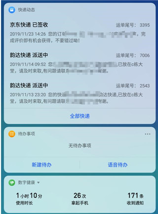 魅族Aicy语音助手安装包