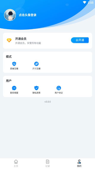 图片压缩APP