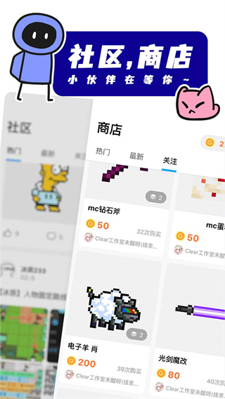 创游世界APP破解版