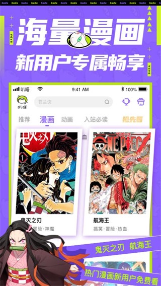 爱奇艺叭嗒APP