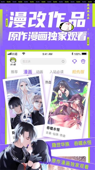 爱奇艺叭嗒APP