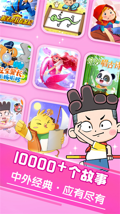 宝宝巴士APP免费版