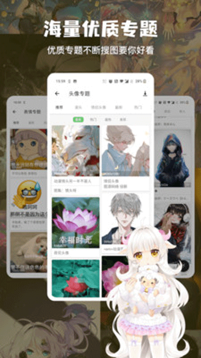 搜图神器APP