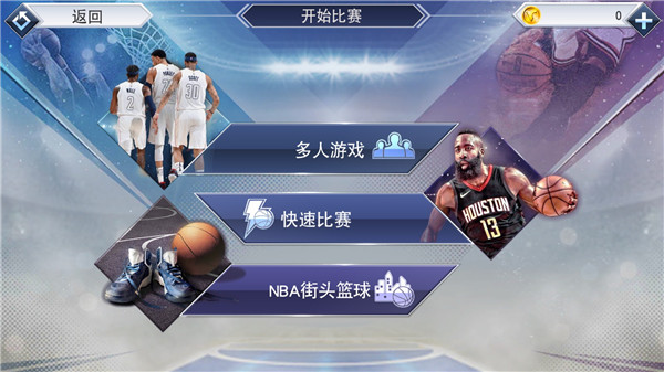 NBA2K19手机版