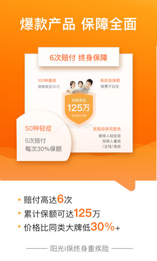 阳光保险服务平台