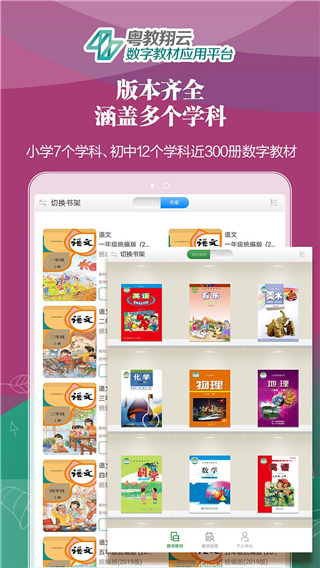 �����������ֽ̲�Ӧ��ƽ̨app����