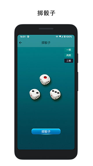 决定喵APP