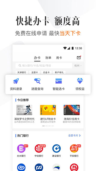 51信用卡管家2023最新版