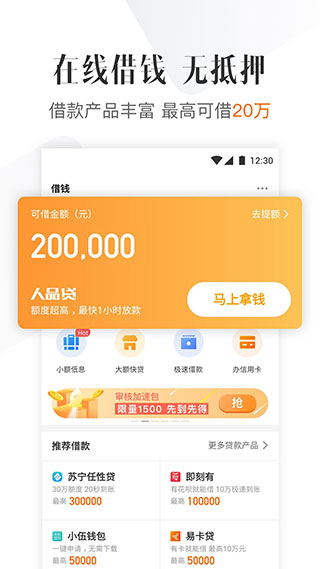 51信用卡管家2023最新版