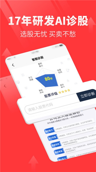 点掌财经APP
