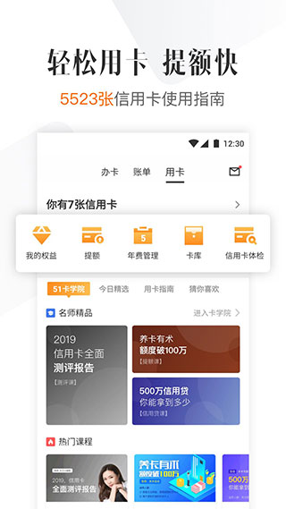 51���ÿ��ܼ�2023���°�