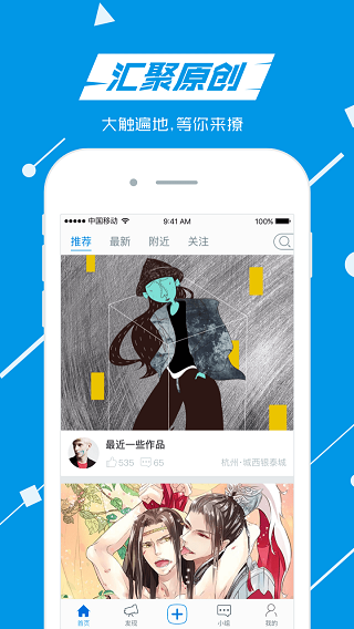 蓝铅笔APP