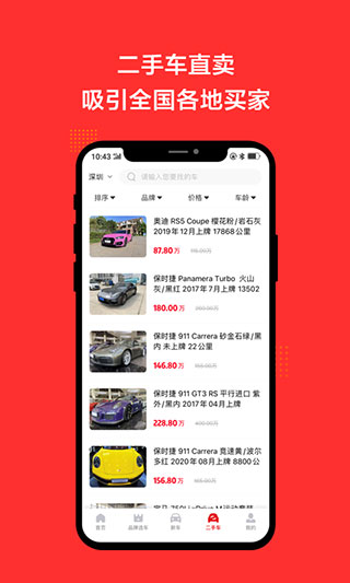 恩佐网APP最新版