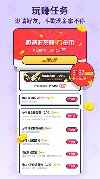 酷狗唱唱斗歌版手机版