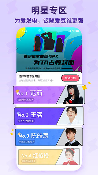 酷狗唱唱斗歌版手机版