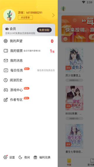 塔读小说APP最新版