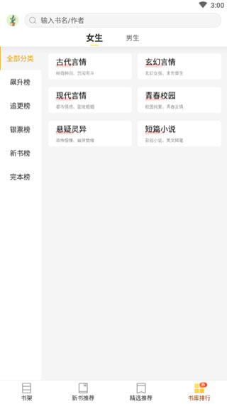 塔读小说APP最新版