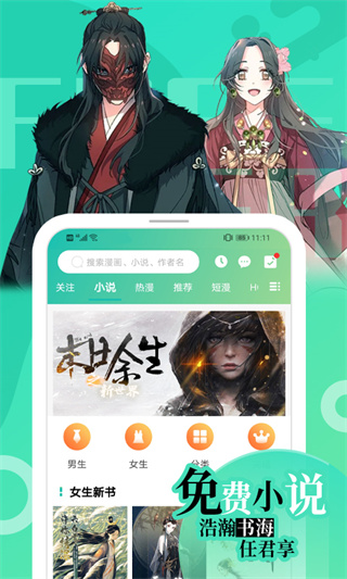 画涯APP最新版