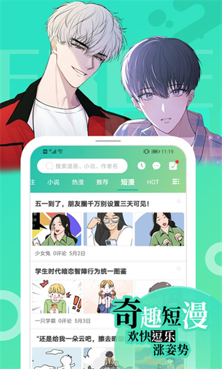 画涯APP最新版