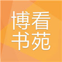 博看书苑APP v8.4.0官方版