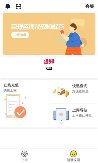 GiWiFi手机助手APP