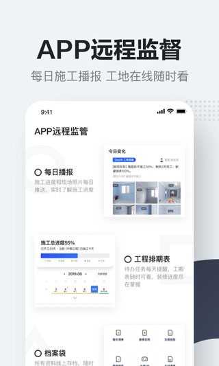 被窝家装APP