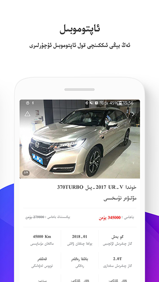 Uqur维语手机APP