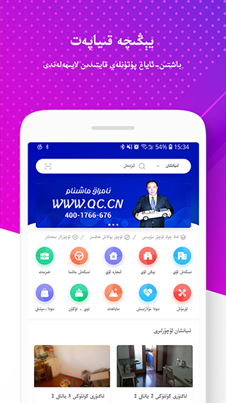 Uqur维语手机APP
