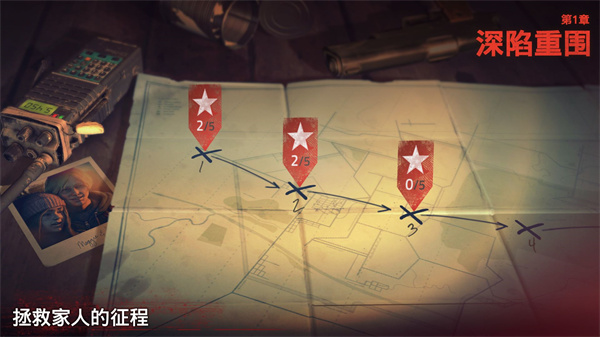 勇闯死人谷2全武器解锁版