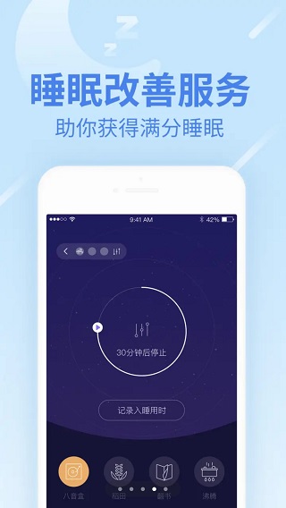 乐心健康app
