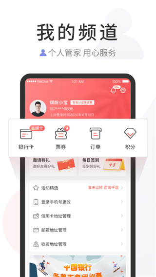 缤纷生活手机版