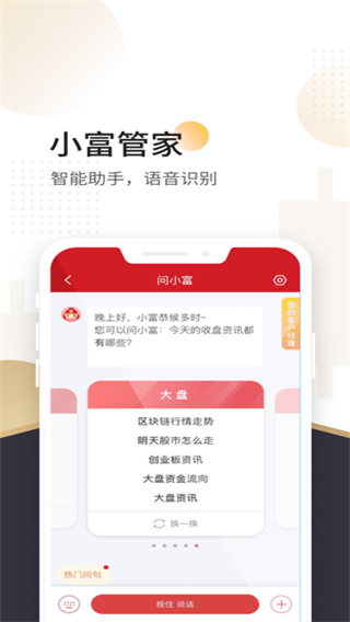 ɽ��֤ȯ��ͨ�����ֻ���