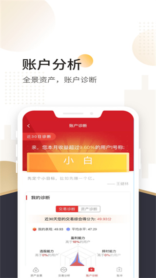 ɽ��֤ȯ��ͨ�����ֻ���