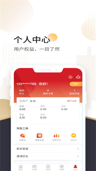 ɽ��֤ȯ��ͨ�����ֻ���