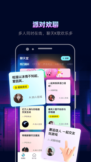 赫兹交友APP