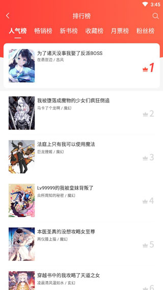 菠萝包轻小说手机版