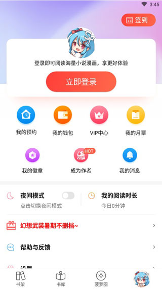 菠萝包轻小说手机版