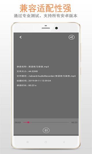精品录音机APP