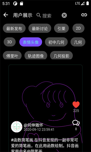 数以兴焉APP