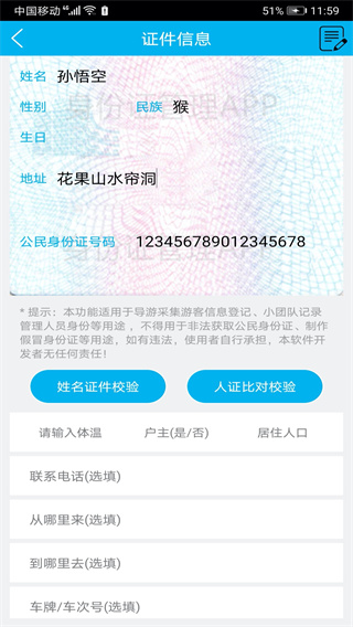 ����֤����APP