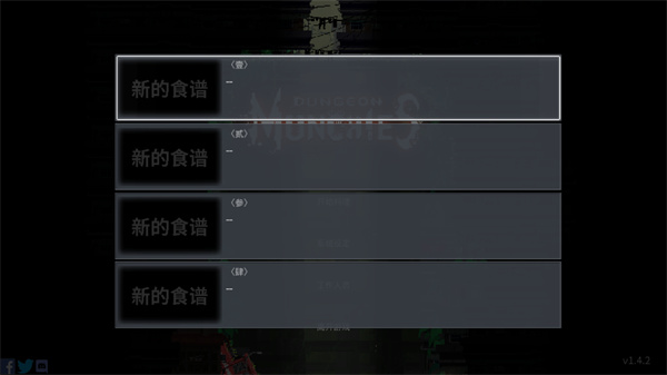 餐瘾地城无限血量无敌版