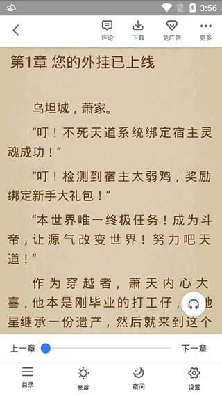 免费追书旧版本