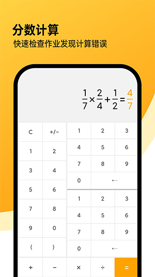 全能计算机APP免费版