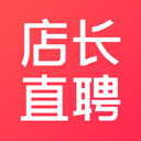 店长直聘APP v8.110官方版