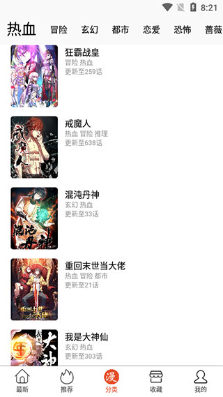 免漫APP最新版本2023