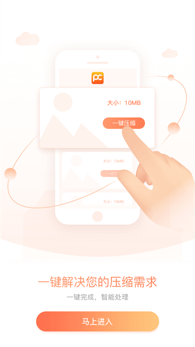 照片压缩APP最新版
