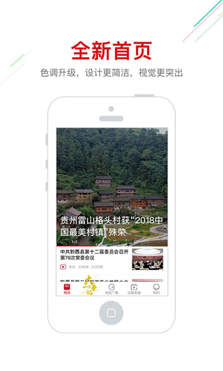 动静新闻APP