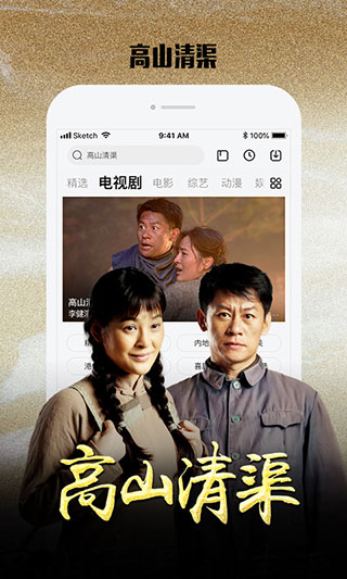 乐视视频APP最新版