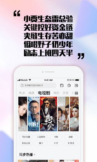 乐视视频APP最新版